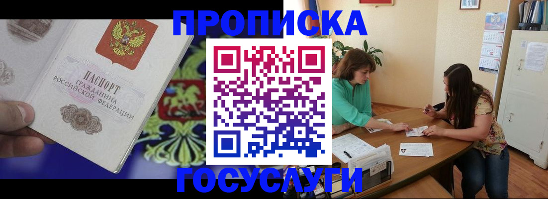 регистрация для дет. сада в Благовещенске